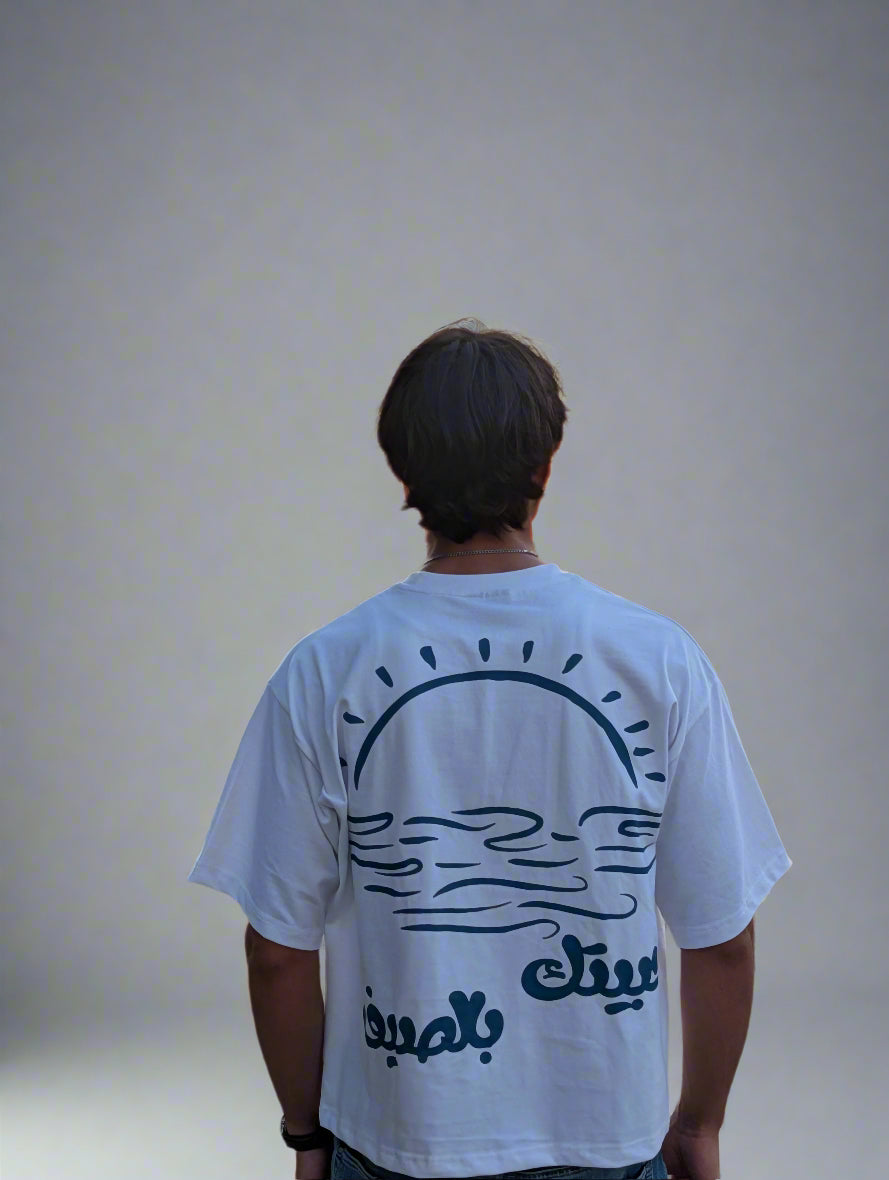 Short Sleeve Shirt حبيتك بالصيف