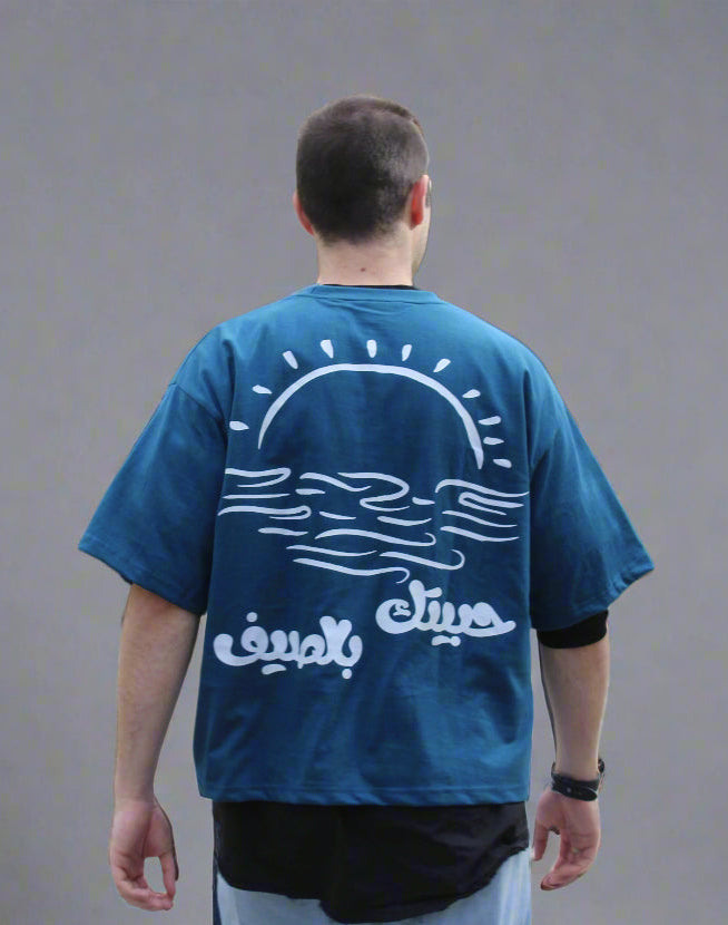 Short Sleeve Shirt حبيتك بالصيف