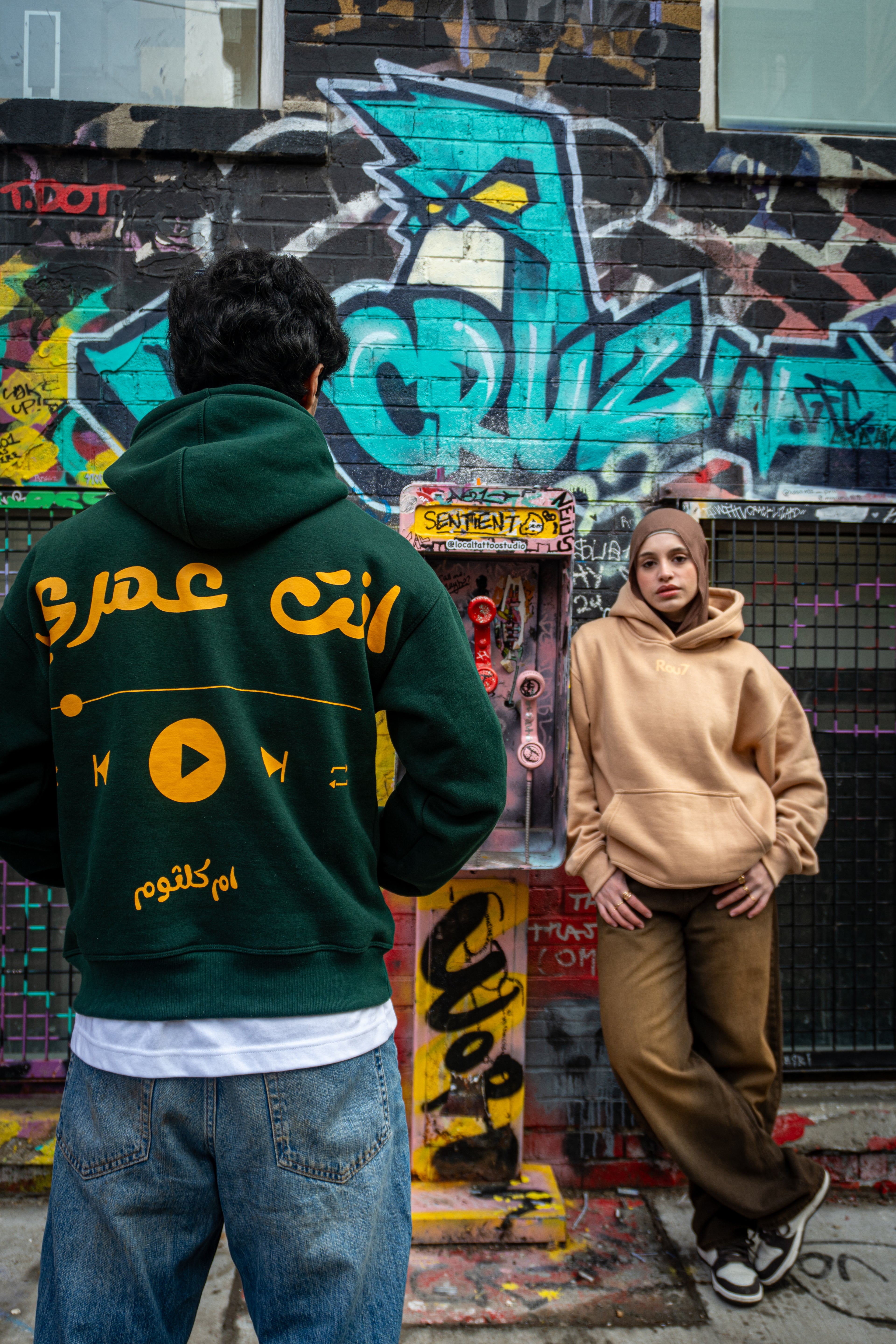 انت عمري Hoodie