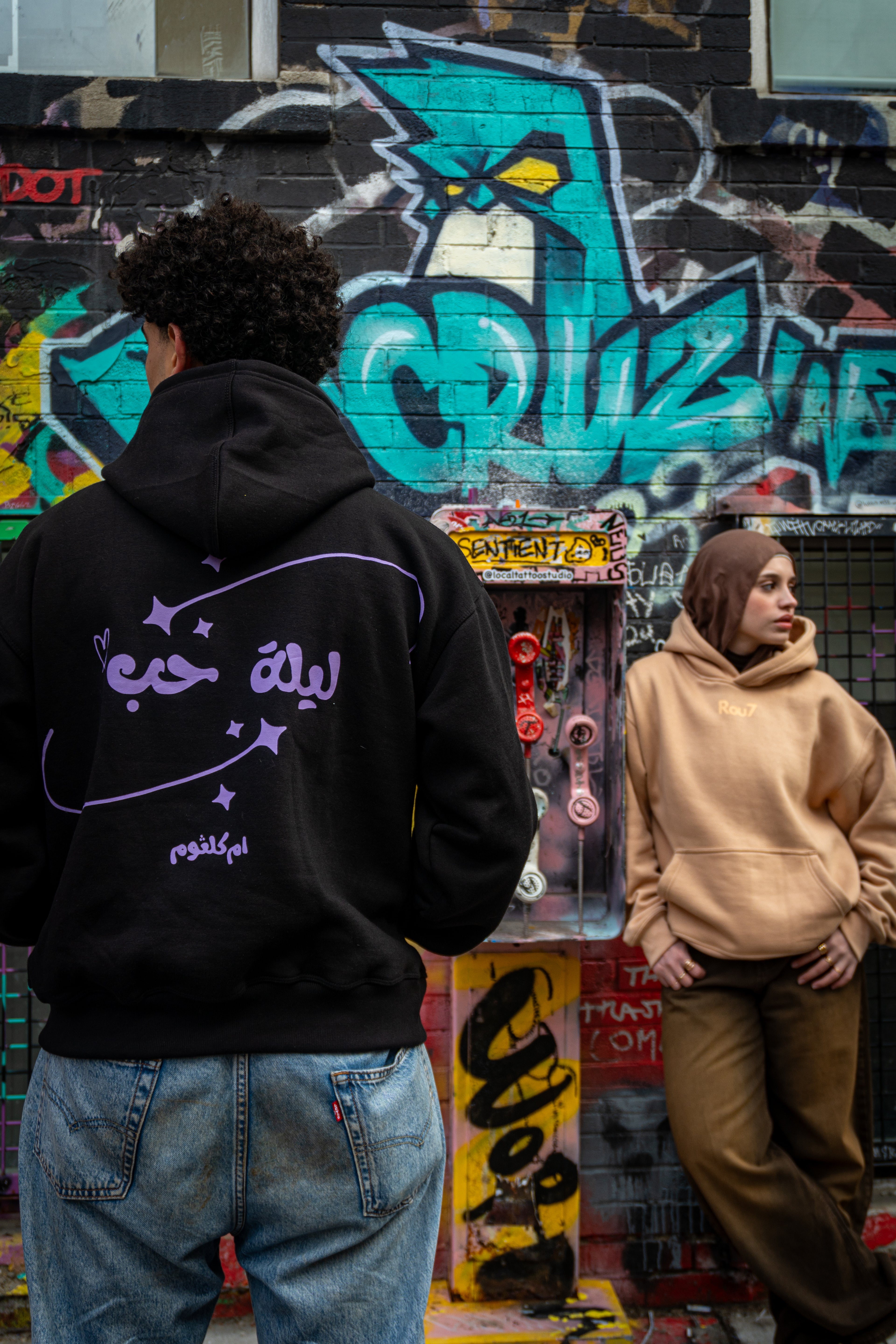 ليلة حب Hoodie