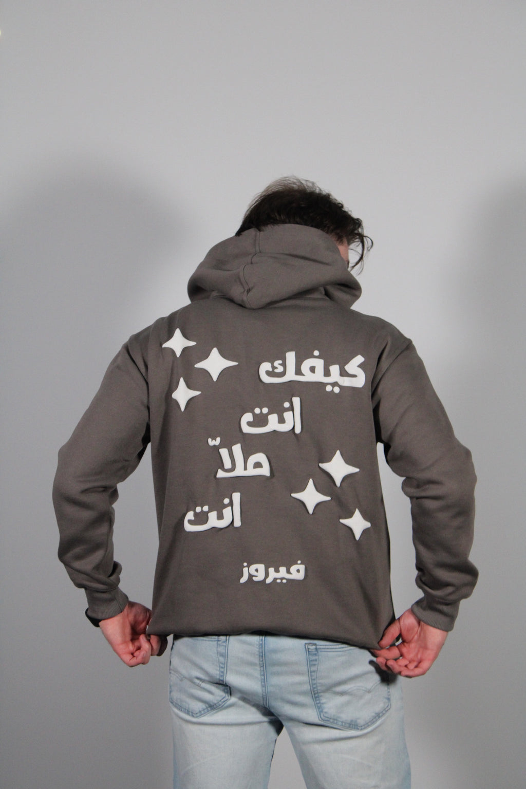 Fairuz Hoodie كيفك انتَ ملا انتَ/Keefak Inta Mala Inta