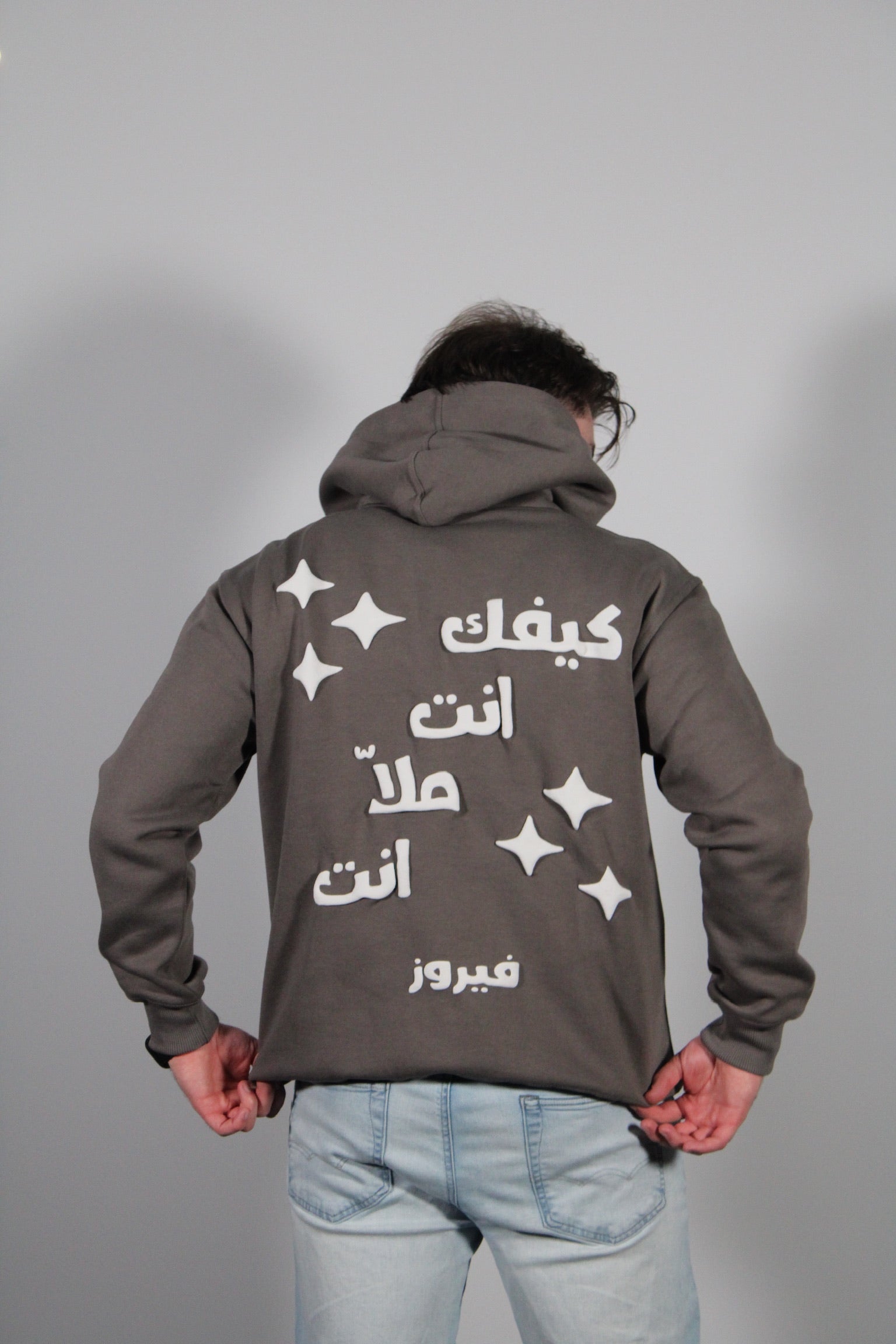 Fairuz Hoodie كيفك انتَ ملا انتَ/Keefak Inta Mala Inta