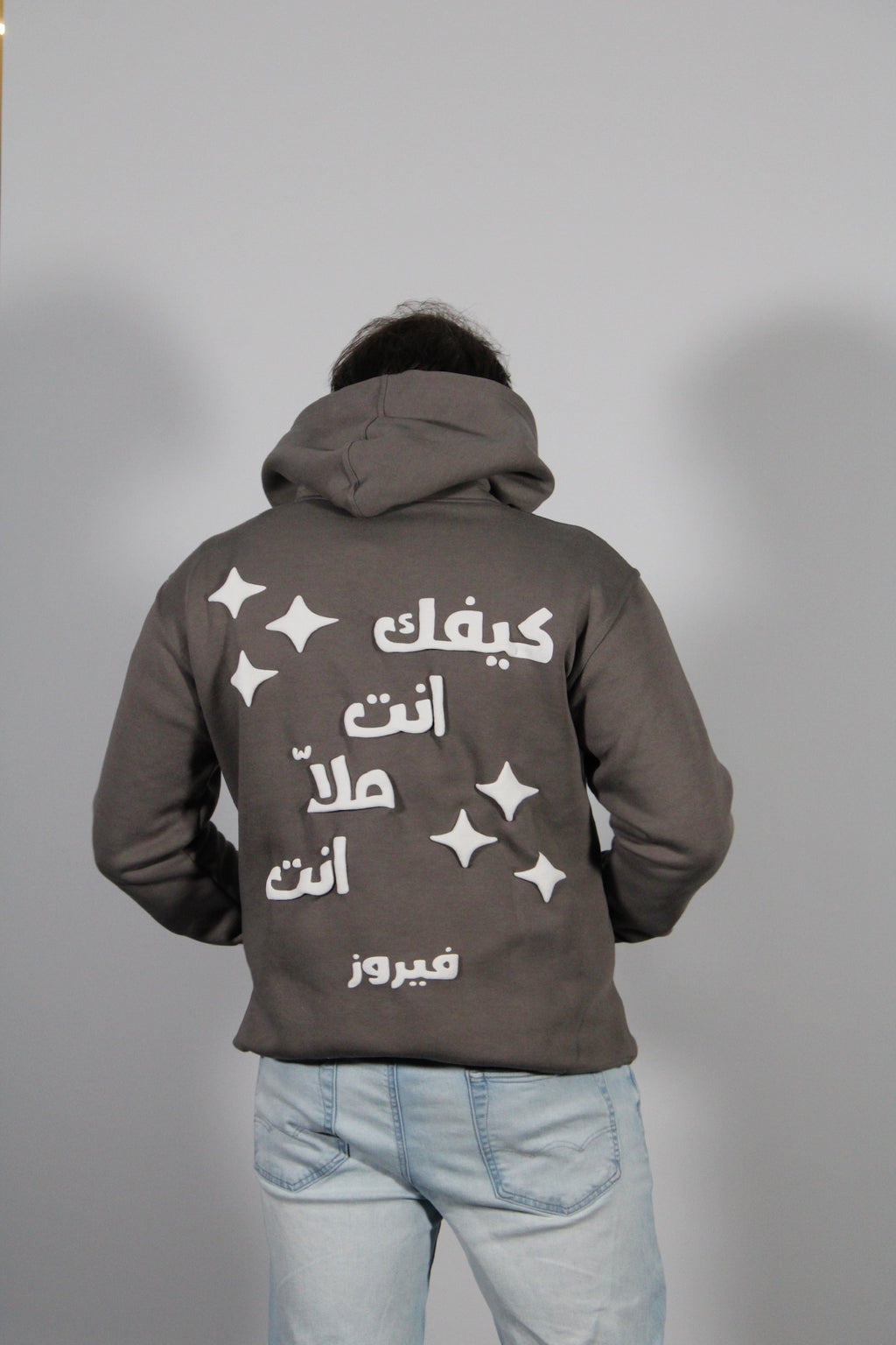 Fairuz Hoodie كيفك انتَ ملا انتَ/Keefak Inta Mala Inta