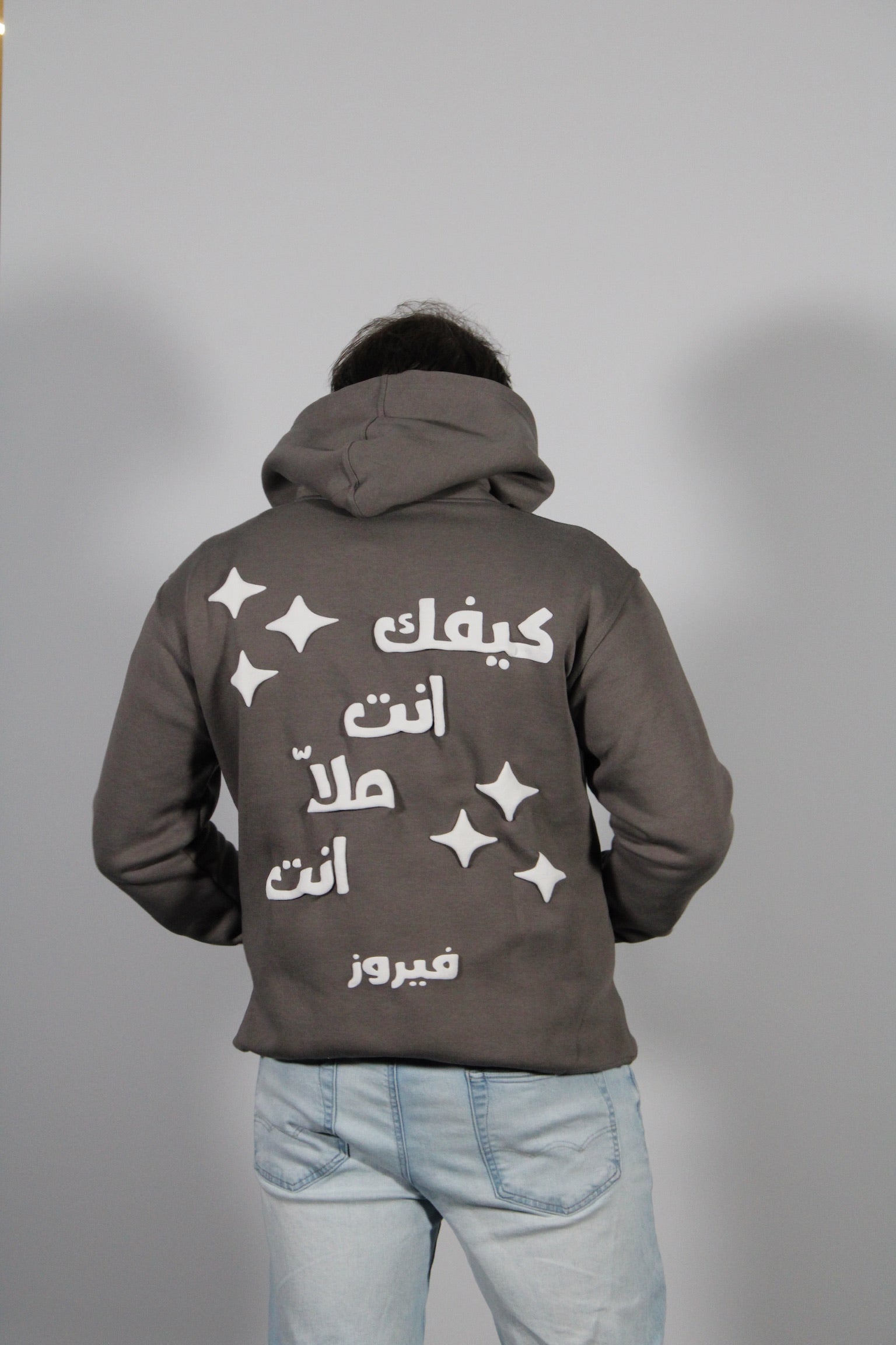 Fairuz Hoodie كيفك انتَ ملا انتَ/Keefak Inta Mala Inta
